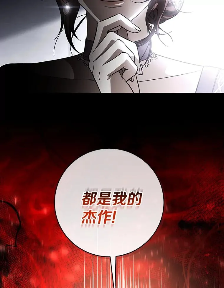 25.黑暗之杯95