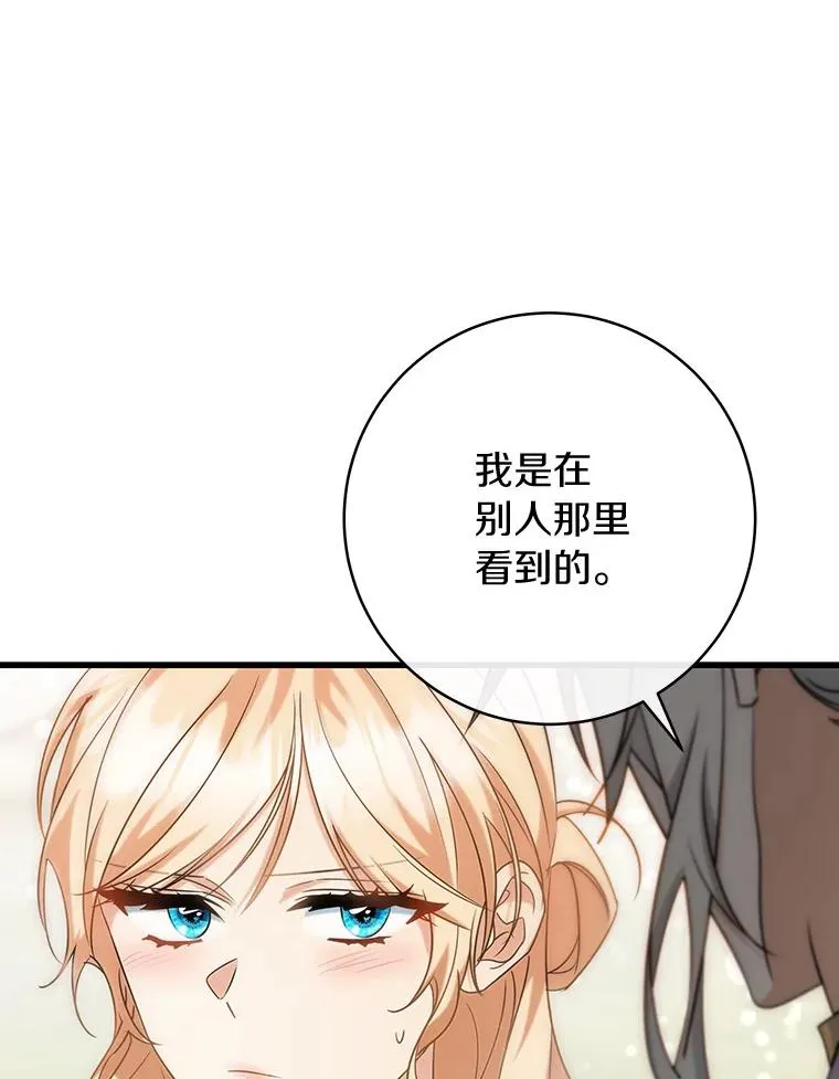 82.派的私心38