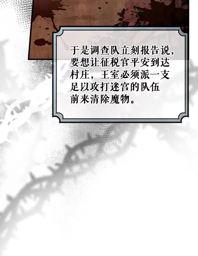 59.那座村庄有蹊跷79