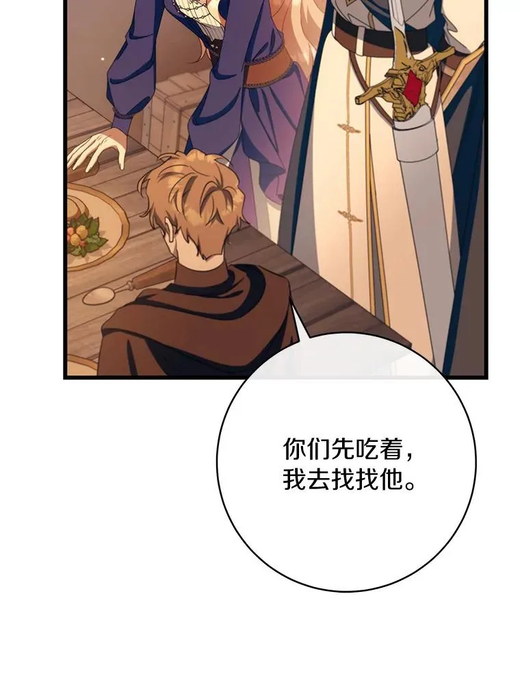 83.出发救援109