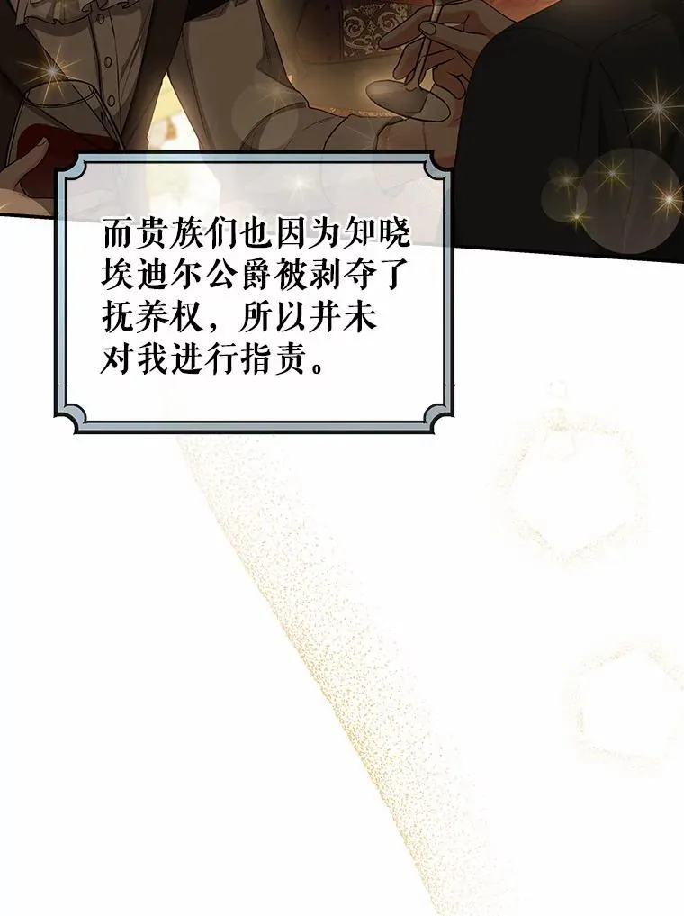 22.公爵夫人82
