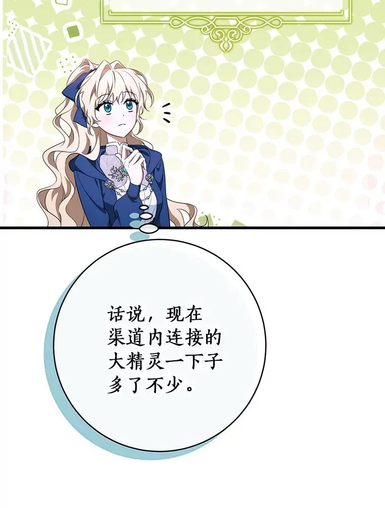 87.友好大精灵95