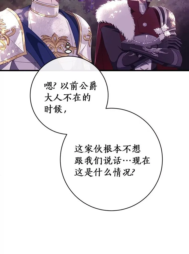 95.难道不是魔物？70