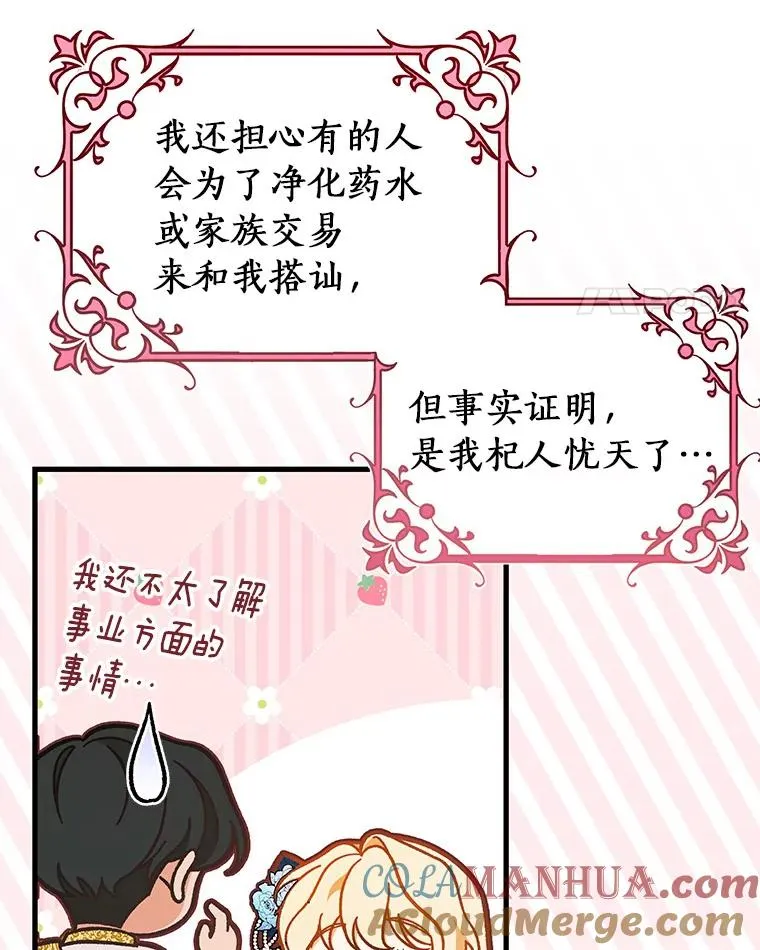 39.第一支舞68