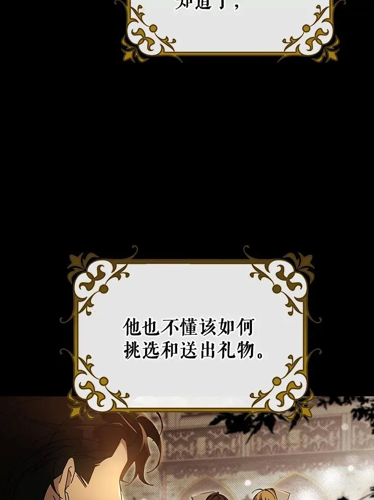 84.生日礼物21