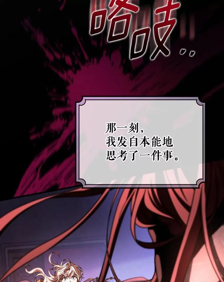 64.献祭109