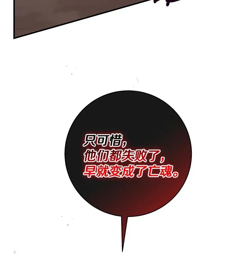 25.黑暗之杯109