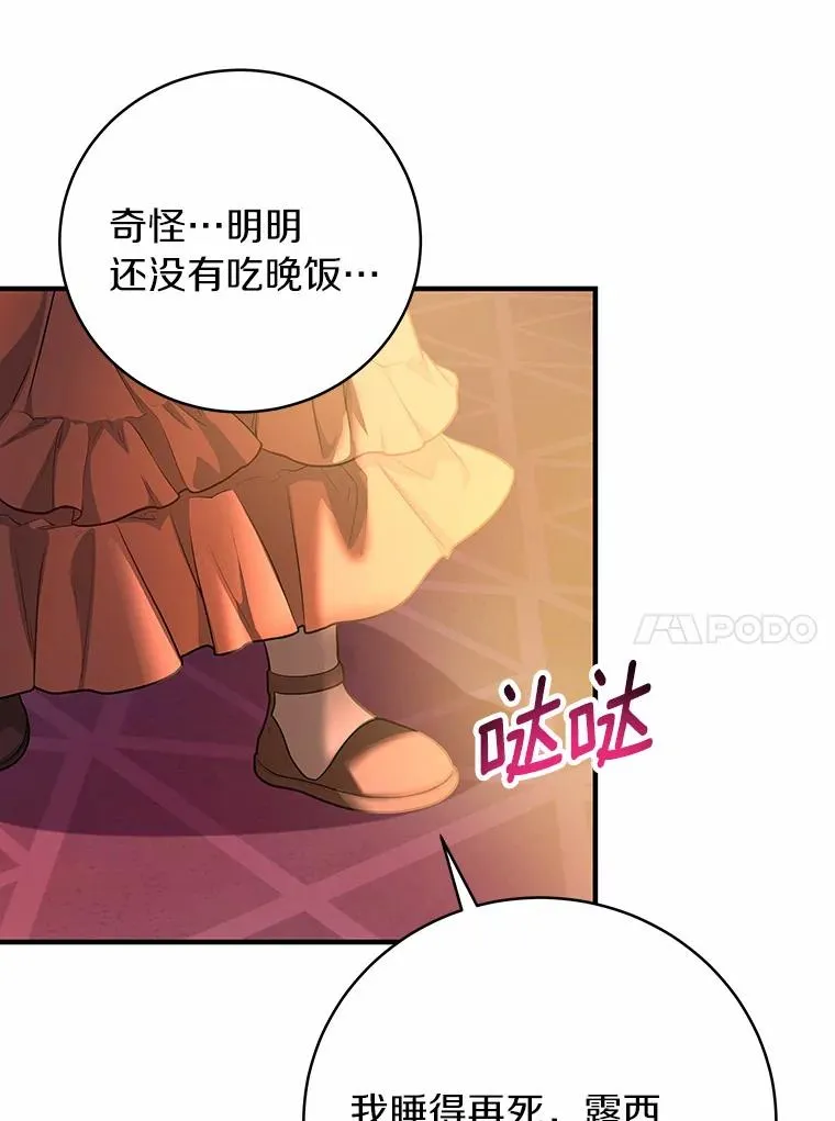 8.韦弗家的规矩74