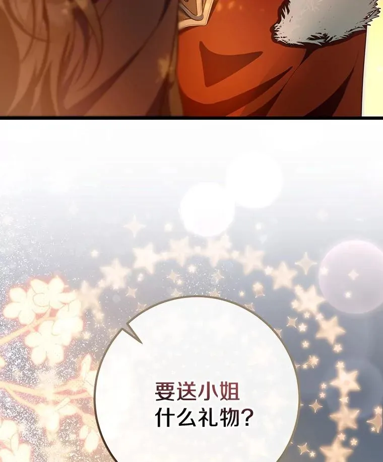 84.生日礼物1