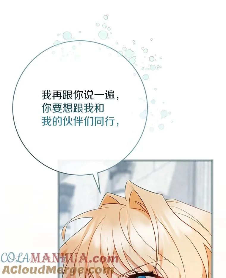 77.冰火难容104