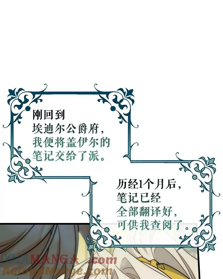 81.盖伊尔的笔记40