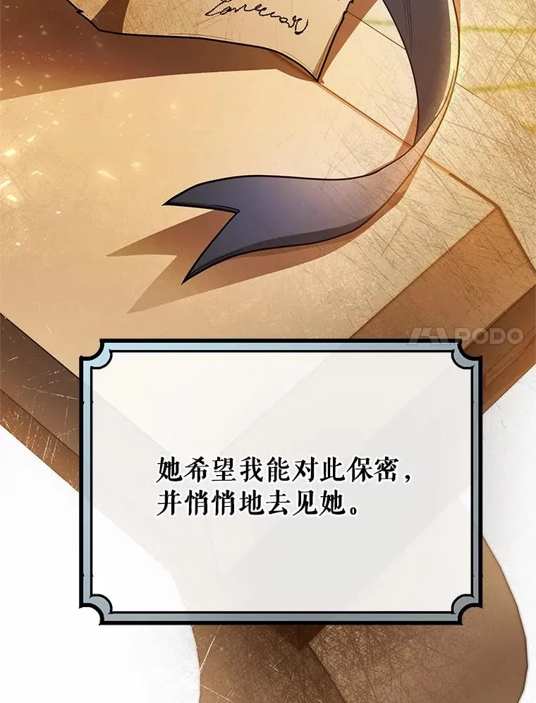 14.艾丽雅的打算71