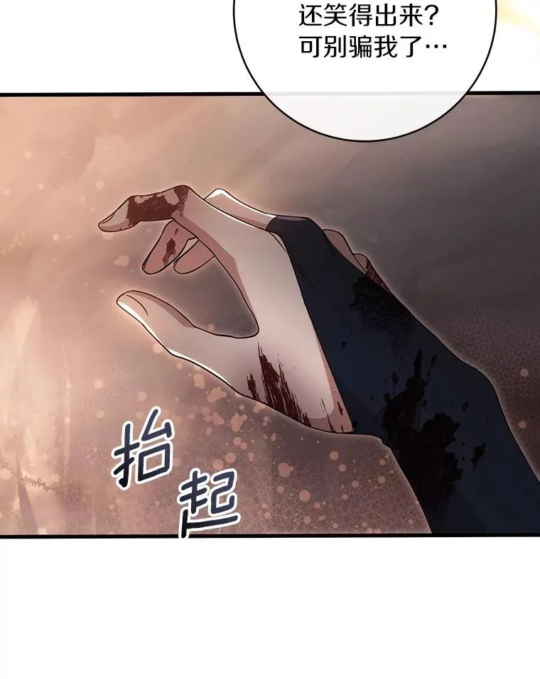 90.忆起幻境106