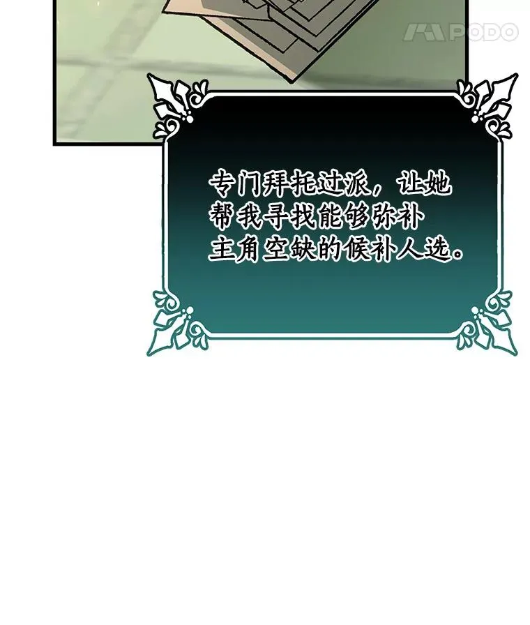 37.主角的替身49