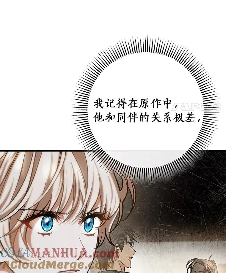 61.笨拙的歉意44