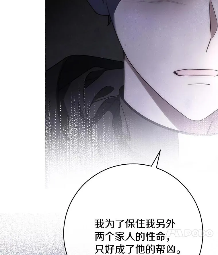 74.暗黑过往87