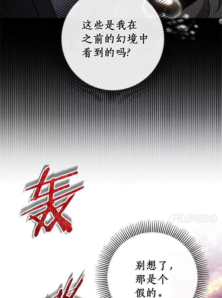 103.不会再抛弃你（本季完）43