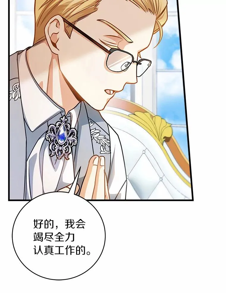 17.拯救85