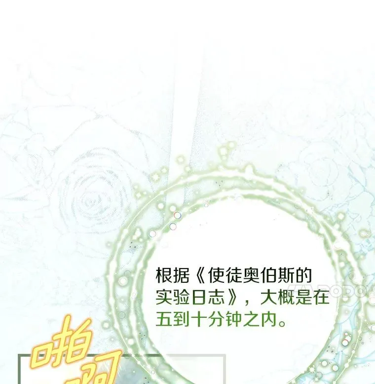 65.君主降临43