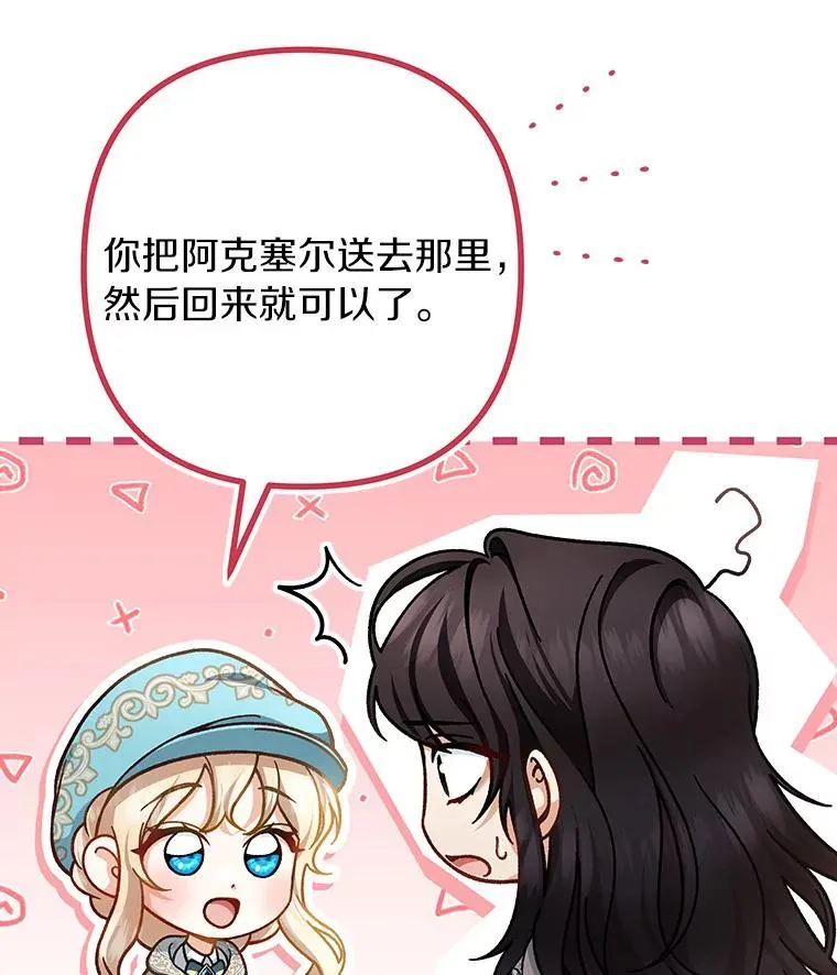 36.冰雪迷林123