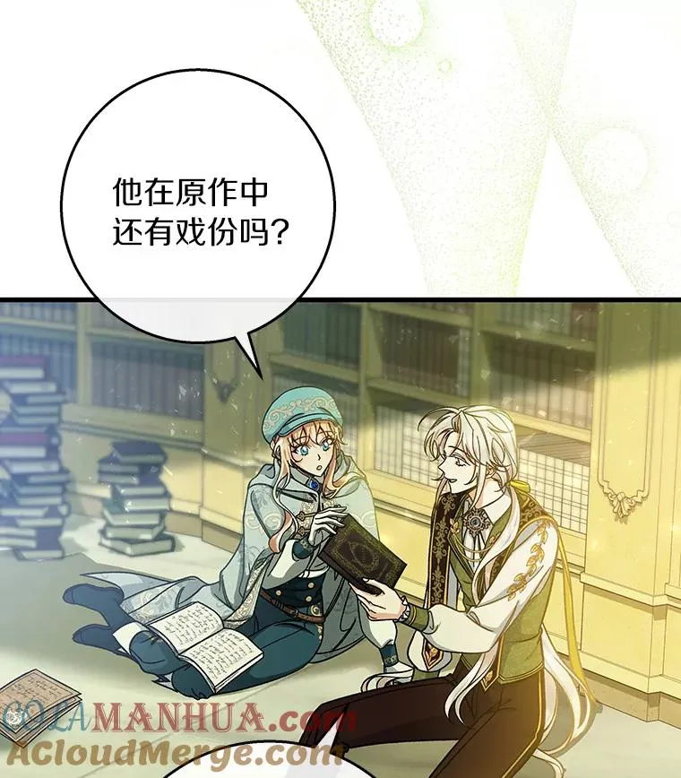 37.主角的替身80