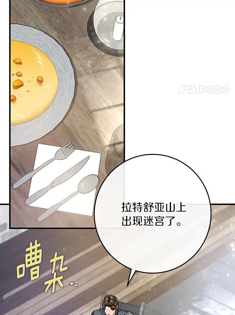 40.密谈122