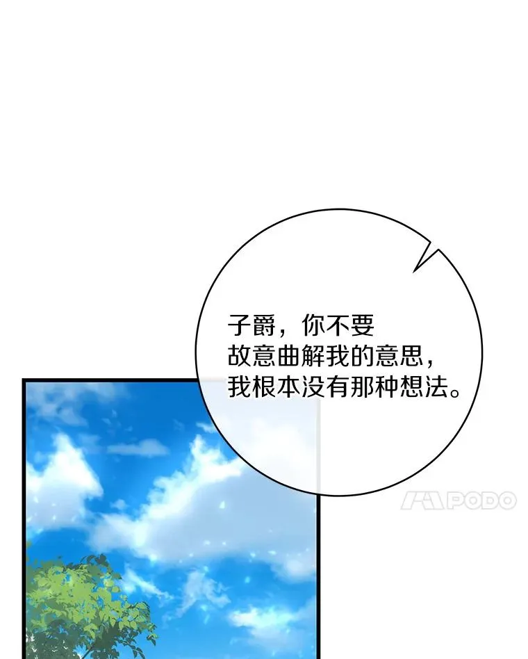 55.陌生的阿克塞尔18