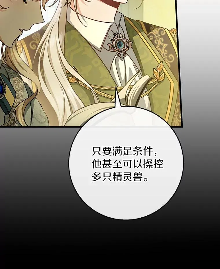 37.主角的替身70