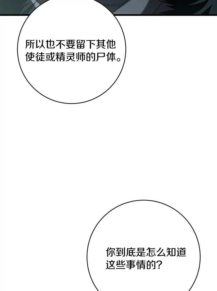 65.君主降临35