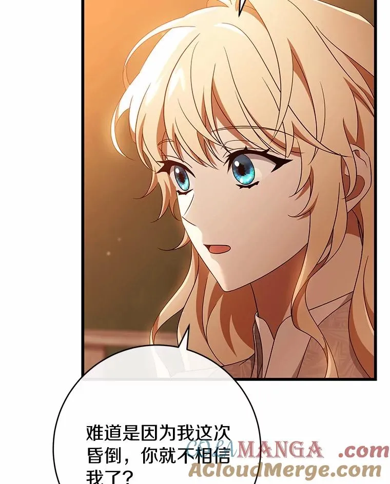 100.病情加重88