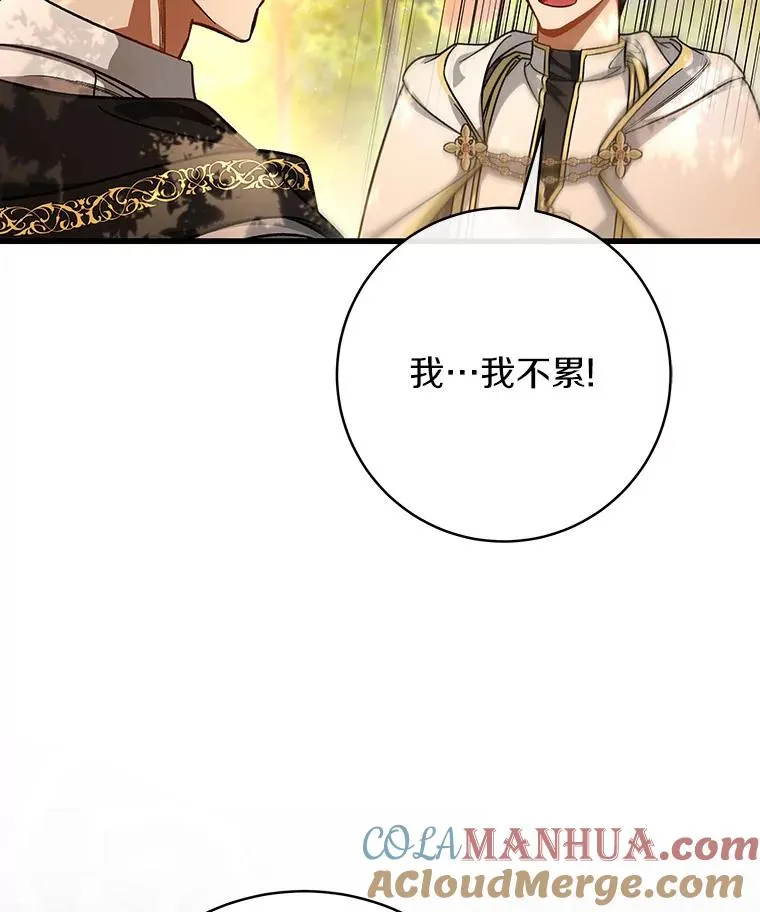 43.讨伐迷宫32