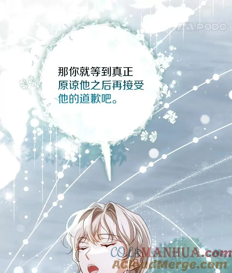61.笨拙的歉意72