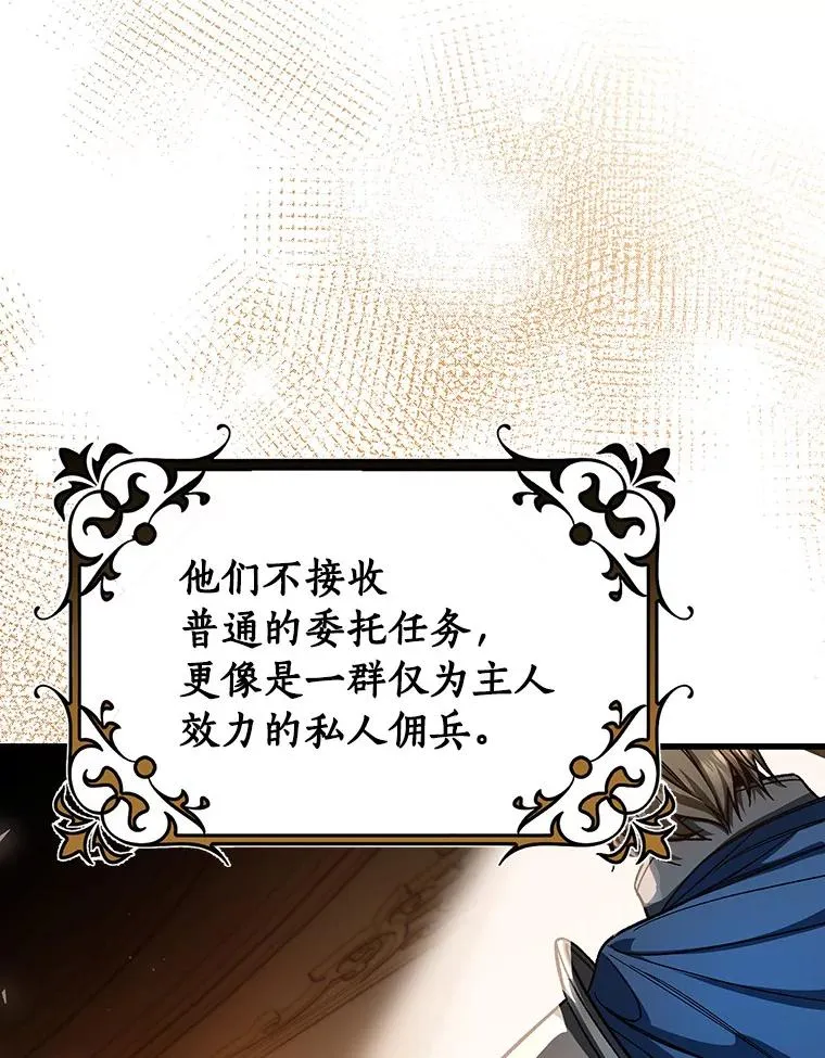 41.瓦伦泰因商团19