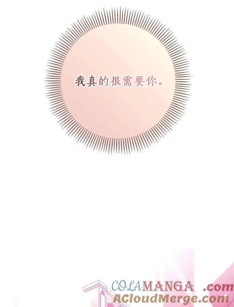 95.难道不是魔物？104