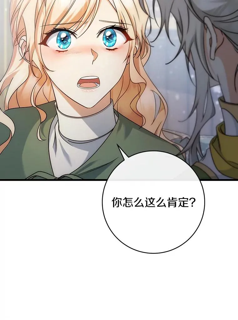 81.盖伊尔的笔记130