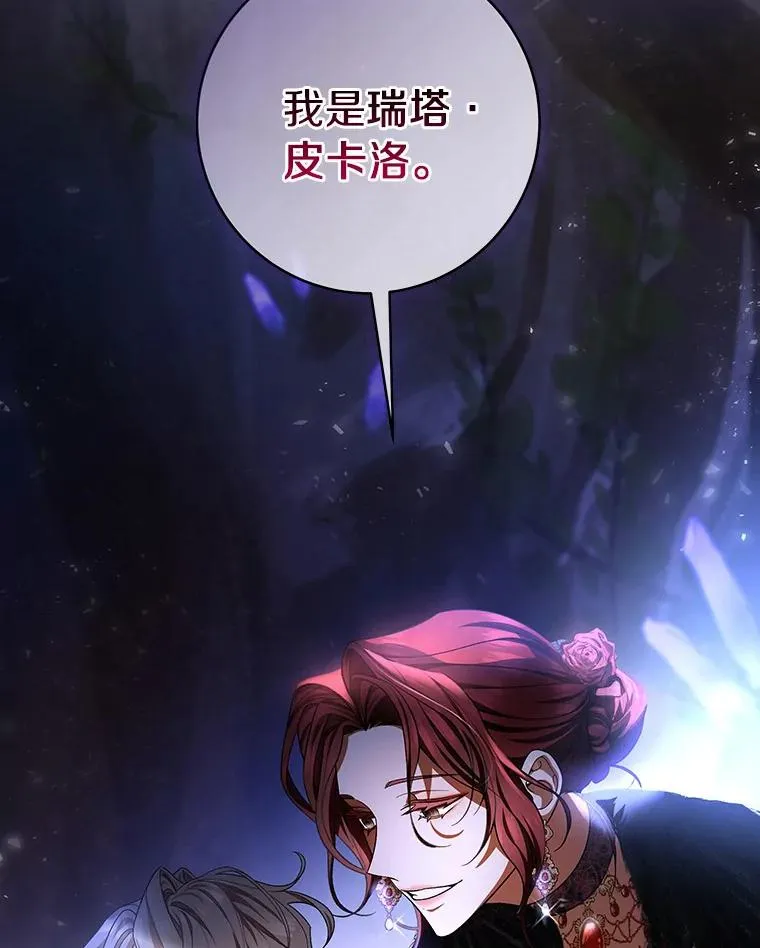 25.黑暗之杯139