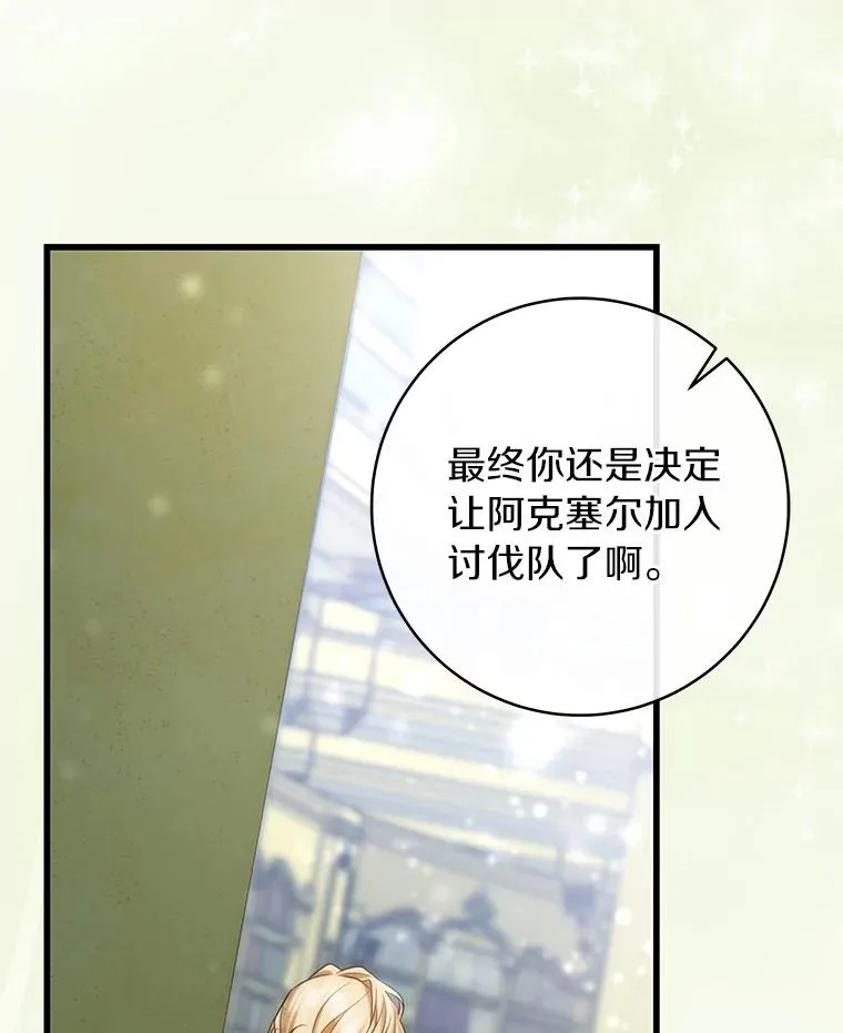 81.盖伊尔的笔记33