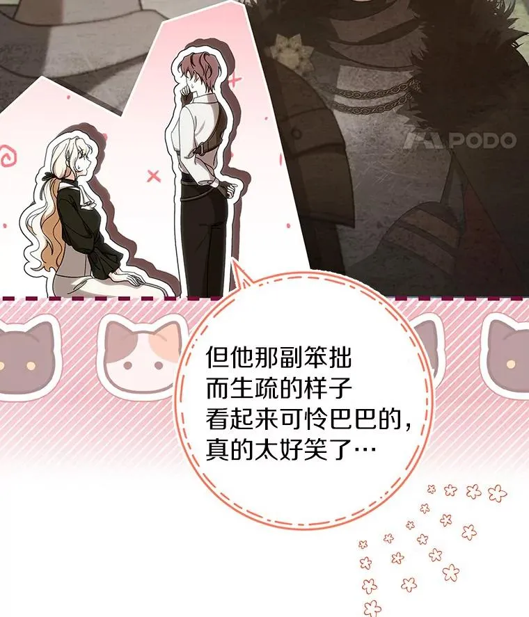 61.笨拙的歉意90
