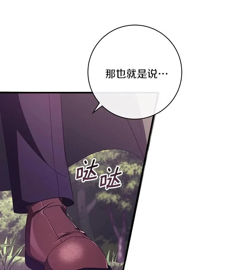 95.难道不是魔物？71