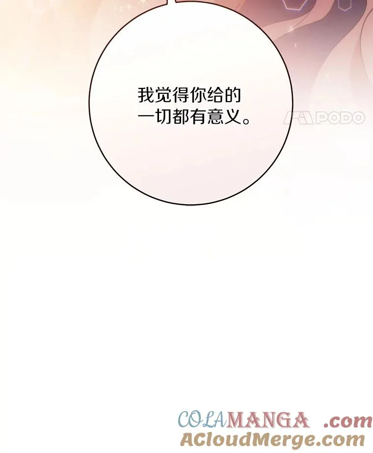 84.生日礼物116