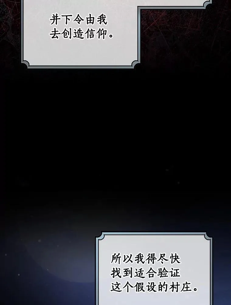 81.盖伊尔的笔记114