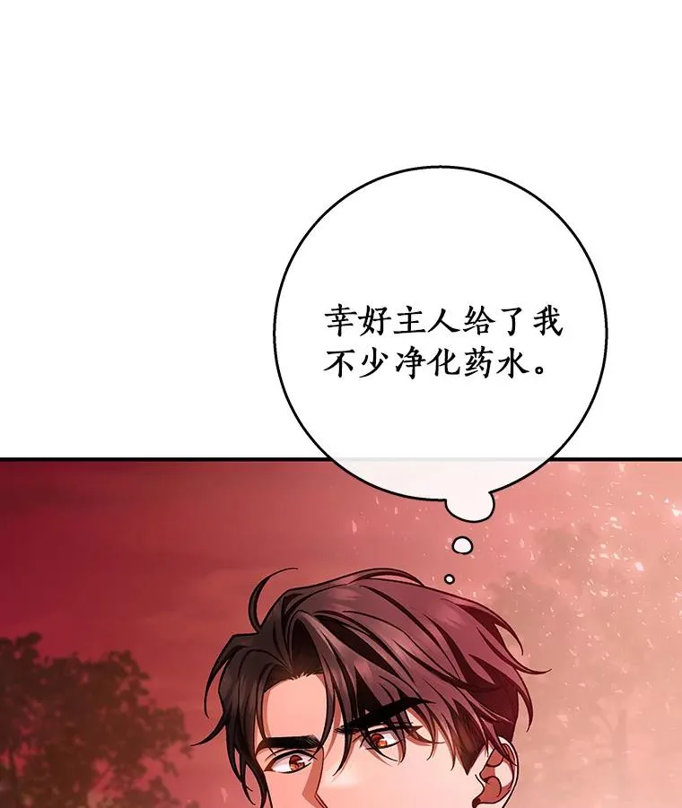 33.迷宫核心62