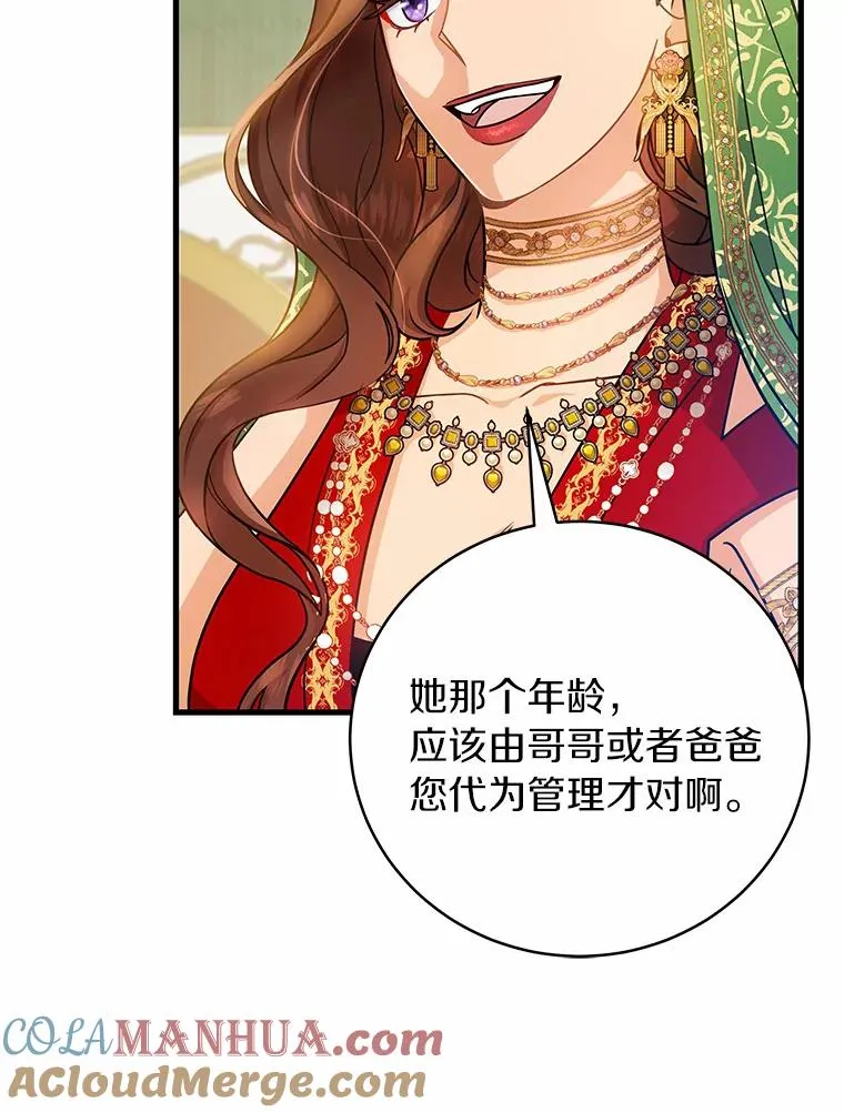 14.艾丽雅的打算52