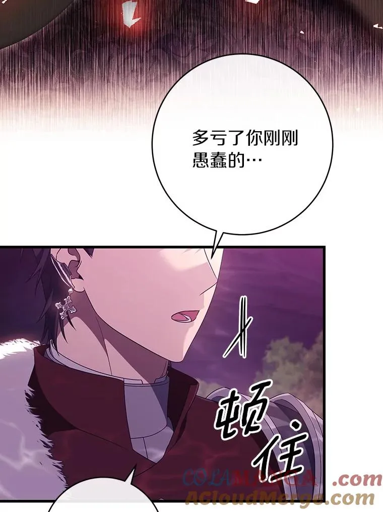 95.难道不是魔物？68