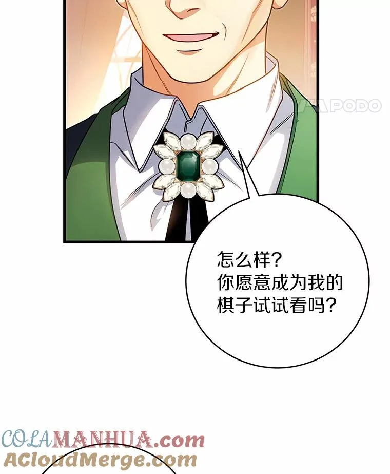 16.棋子120