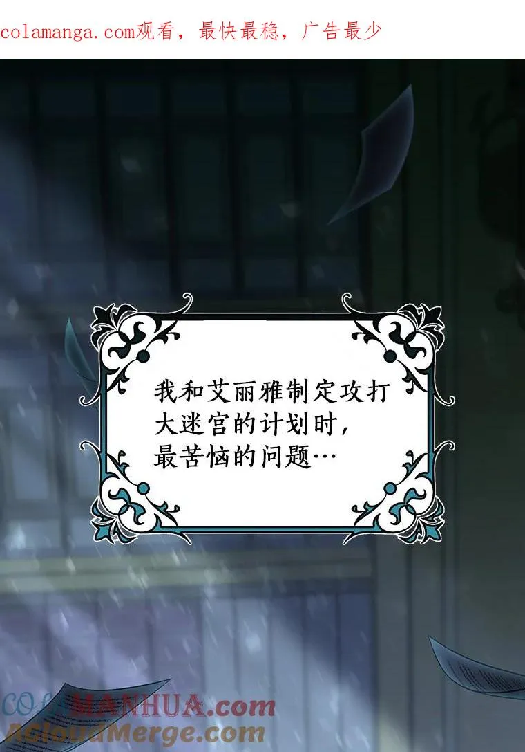 73.迷宫城主0