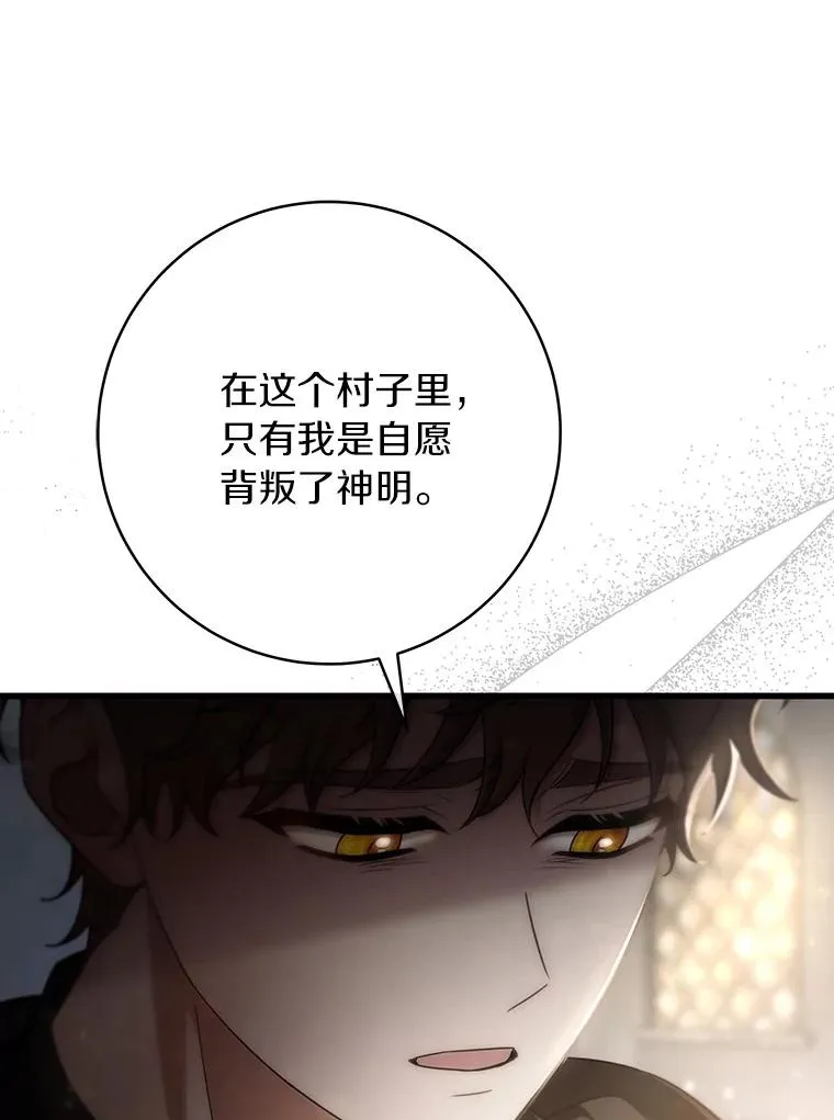 74.暗黑过往97