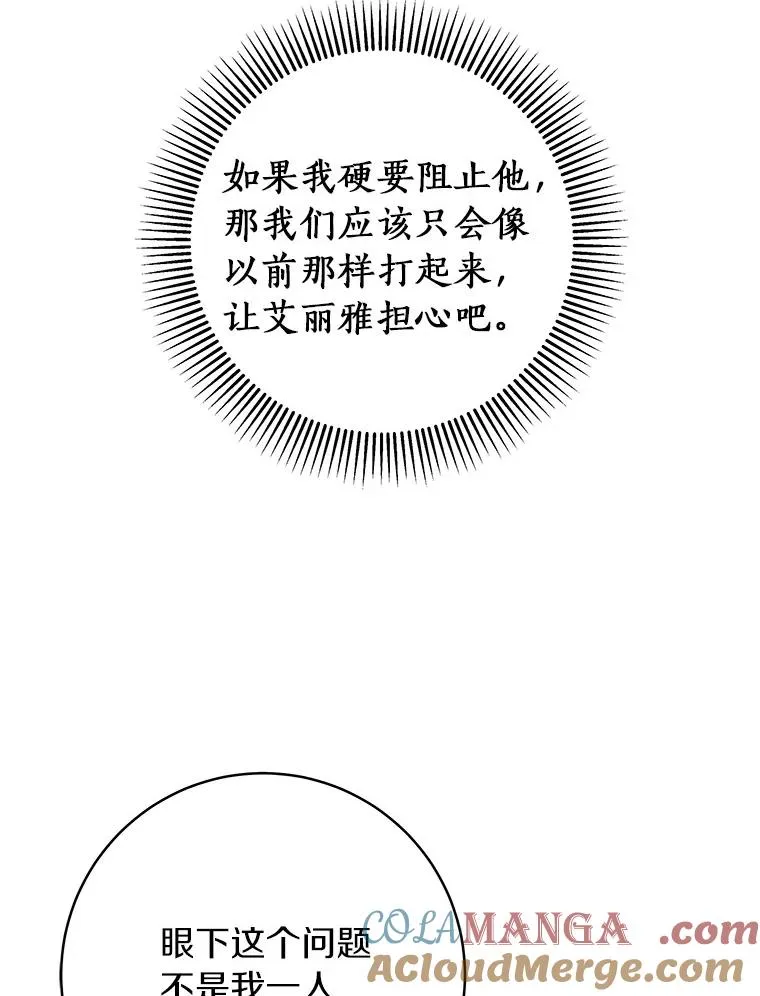 95.难道不是魔物？92