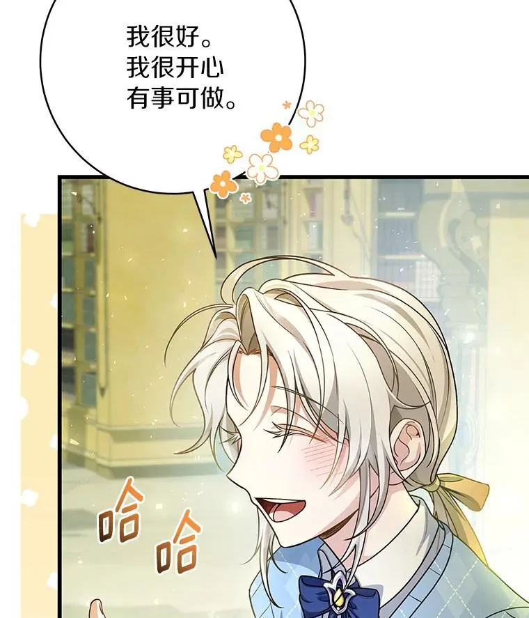 29.派长大了83