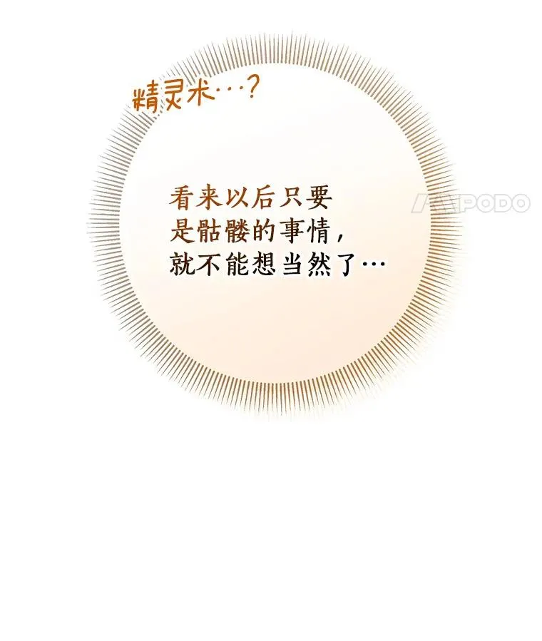 30.小不忍则乱大谋87